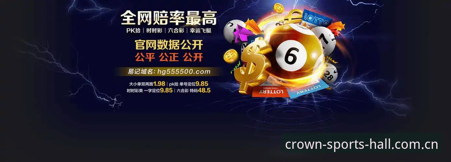 皇冠体育赔率使用指南：3种实战策略助你提升投注回报率
